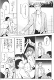 supernatural-monopoly-castiel-x-dean - 3