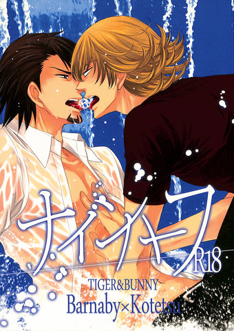 Tiger & Bunny Doujinshi - 9.5 (Barnaby x Kotetsu) - Cherden's Doujinshi Shop - 1