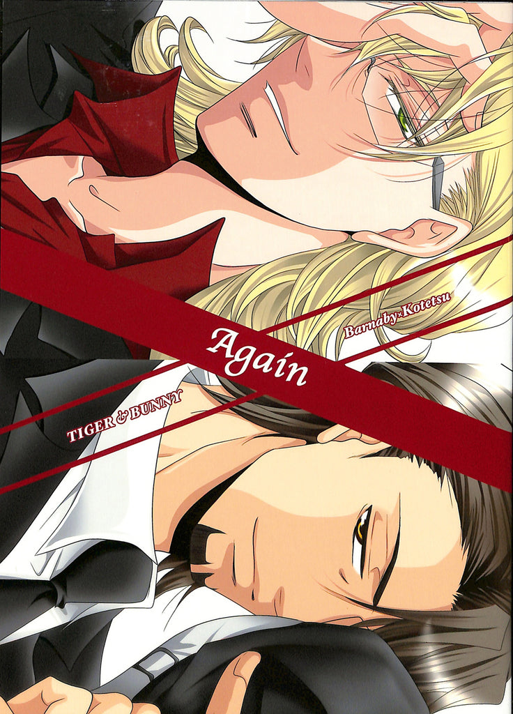 Tiger & Bunny Doujinshi - Again (Barnaby x Kotetsu) - Cherden's Doujinshi Shop - 1