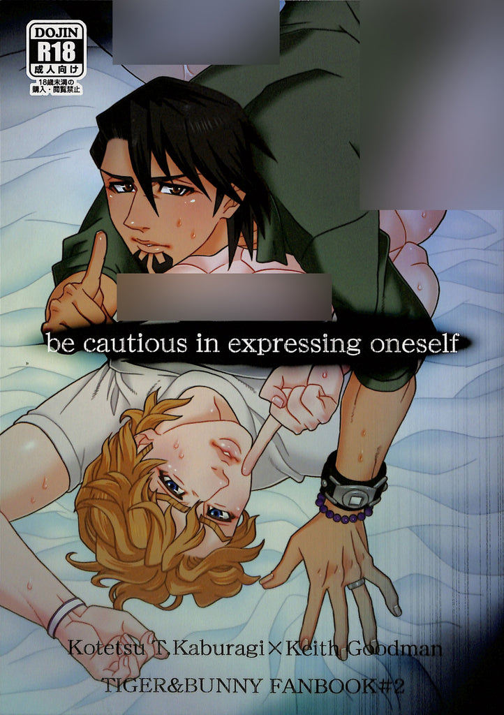 Tiger & Bunny Doujinshi - be cautious in expressing oneself (Kotetsu T. Kaburagi x Keith Goodman) - Cherden's Doujinshi Shop - 1