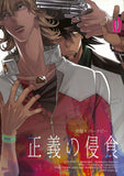 Tiger & Bunny Doujinshi - Corrupted Justice (Kotetsu T. Kaburagi x Barnaby Brooks Jr.) - Cherden's Doujinshi Shop - 1