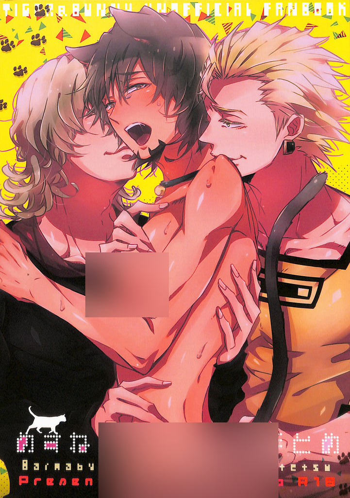 Tiger & Bunny Doujinshi - Pussy Kotetsu Compilation (Barnaby x Kotetsu) - Cherden's Doujinshi Shop - 1