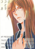 Tales of the Abyss Doujinshi - Body and Soul (Peony x Jade)