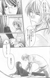 Tales of the Abyss Doujinshi - Body and Soul (Peony x Jade)