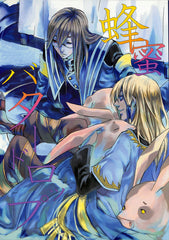 Tales of the Abyss Doujinshi - Honey Butter Drop (Peony x Jade) - Cherden's Doujinshi Shop - 1