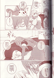 Tales of the Abyss Doujinshi - Throne (Peony x Jade and Dist)