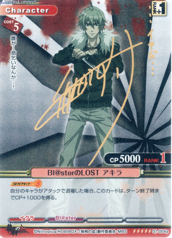 Togainu no Chi Trading Card - 01-004a SP Prism Connect (SIGNED FOIL) Bl@ster's LOST Akira (Akira (Togainu no Chi) / Akira)