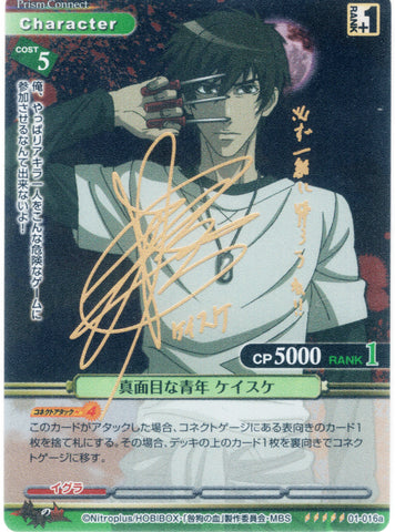 Togainu no Chi Trading Card - 01-016a SP Prism Connect (SIGNED FOIL) Earnest Youth Keisuke (Keisuke (Togainu no Chi) / Keisuke)