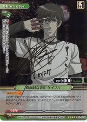 Togainu no Chi Trading Card - 01-016a SP Prism Connect (SIGNED FOIL) Earnest Youth Keisuke (Keisuke (Togainu no Chi)) - Cherden's Doujinshi Shop - 1