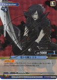 Togainu no Chi Trading Card - 01-036a SP Prism Connect (SIGNED FOIL) Savage swordsman Shiki (Shiki) - Cherden's Doujinshi Shop - 1