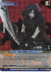 Togainu no Chi Trading Card - 01-036a SP Prism Connect (SIGNED FOIL) Savage swordsman Shiki (Shiki) - Cherden's Doujinshi Shop - 1