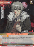 Togainu no Chi Trading Card - 01-091 R Prism Connect (SILVER FOIL SCRIPT) Igura Participant Akira (Akira (Togainu no Chi)) - Cherden's Doujinshi Shop - 1