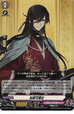 Touken Ranbu Trading Card - D-TB01/019 RR Cardfight!! Vanguard (FOIL) Izuminokami Kanesada (Izuminokami Kanesada) - Cherden's Doujinshi Shop - 1