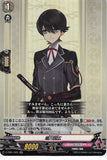 Touken Ranbu Trading Card - D-TB01/020 RR Cardfight!! Vanguard (FOIL) Horikawa Kunihiro (Horikawa Kunihiro) - Cherden's Doujinshi Shop - 1