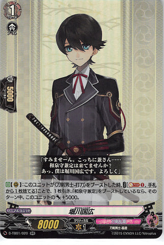 Touken Ranbu Trading Card - D-TB01/020 RR Cardfight!! Vanguard (FOIL) Horikawa Kunihiro (Horikawa Kunihiro) - Cherden's Doujinshi Shop - 1