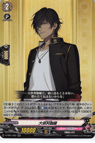 Touken Ranbu Trading Card - D-TB01/023 RR Cardfight!! Vanguard (FOIL) Ookurikara (Ookurikara) - Cherden's Doujinshi Shop - 1
