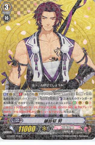 Touken Ranbu Trading Card - G-TB02/18 R Cardfight!! Vanguard (HOLO) Tonbokiri Toku (Tonbokiri) - Cherden's Doujinshi Shop - 1