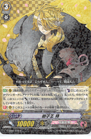 Touken Ranbu Trading Card - G-TB02/19 R Cardfight!! Vanguard (HOLO) Shishiou Toku (Shishiou) - Cherden's Doujinshi Shop - 1