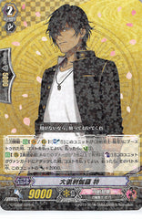 Touken Ranbu Trading Card - G-TB02/20 R Cardfight!! Vanguard (HOLO) Ookurikara Toku (Ookurikara) - Cherden's Doujinshi Shop - 1