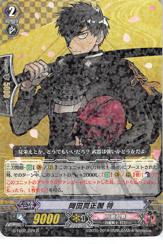 Touken Ranbu Trading Card - G-TB02/21 R Cardfight!! Vanguard (HOLO) Doudanuki Masakuni Toku (Doudanuki Masakuni) - Cherden's Doujinshi Shop - 1