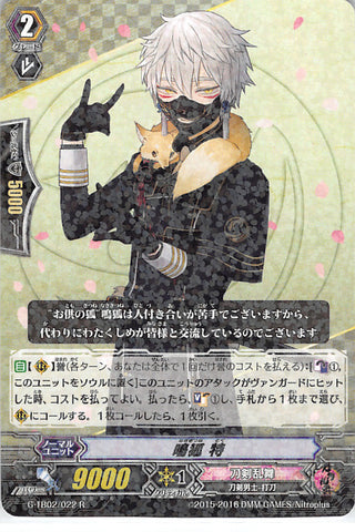 Touken Ranbu Trading Card - G-TB02/22 R Cardfight!! Vanguard (HOLO) Nakigitsune Toku (Nakigitsune) - Cherden's Doujinshi Shop - 1