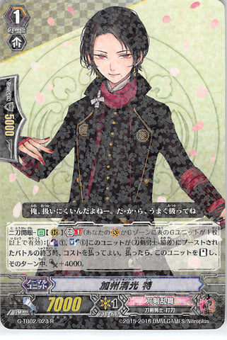 Touken Ranbu Trading Card - G-TB02/23 R Cardfight!! Vanguard (HOLO) Kashuu Kiyomitsu Toku (Kashuu Kiyomitsu) - Cherden's Doujinshi Shop - 1
