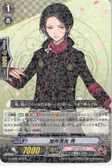 Touken Ranbu Trading Card - G-TB02/23 R Cardfight!! Vanguard (HOLO) Kashuu Kiyomitsu Toku (Kashuu Kiyomitsu) - Cherden's Doujinshi Shop - 1