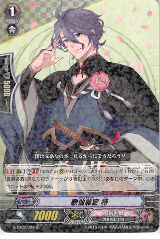 Touken Ranbu Trading Card - G-TB02/24 R Cardfight!! Vanguard (HOLO) Kasen Kanesada Toku (Kasen Kanesada) - Cherden's Doujinshi Shop - 1