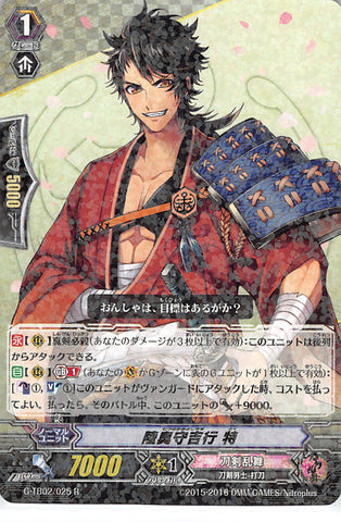 Touken Ranbu Trading Card - G-TB02/25 R Cardfight!! Vanguard (HOLO) Mutsunokami Yoshiyuki Toku (Mutsunokami Yoshiyuki) - Cherden's Doujinshi Shop - 1