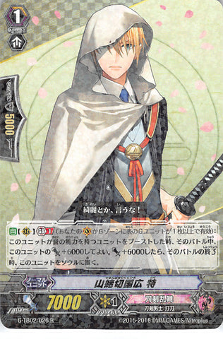 Touken Ranbu Trading Card - G-TB02/26 R Cardfight!! Vanguard (HOLO) Yamanbagiri Kunihiro Toku (Yamanbagiri Kunihiro) - Cherden's Doujinshi Shop - 1