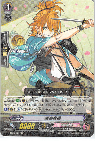 Touken Ranbu Trading Card - G-TB02/27 R Cardfight!! Vanguard (HOLO) Urashima Kotetsu (Urashima Kotetsu) - Cherden's Doujinshi Shop - 1