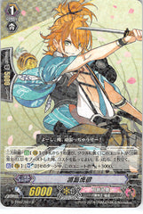Touken Ranbu Trading Card - G-TB02/27 R Cardfight!! Vanguard (HOLO) Urashima Kotetsu (Urashima Kotetsu) - Cherden's Doujinshi Shop - 1