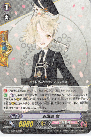 Touken Ranbu Trading Card - G-TB02/28 R Cardfight!! Vanguard (HOLO) Gokotai Toku (Gokotai) - Cherden's Doujinshi Shop - 1