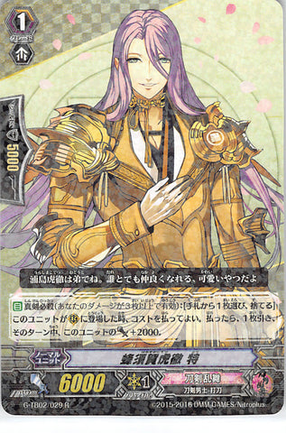 Touken Ranbu Trading Card - G-TB02/29 R Cardfight!! Vanguard (HOLO) Hachisuka Kotetsu Toku (Hachisuka Kotetsu) - Cherden's Doujinshi Shop - 1