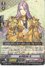 Touken Ranbu Trading Card - G-TB02/29 R Cardfight!! Vanguard (HOLO) Hachisuka Kotetsu Toku (Hachisuka Kotetsu) - Cherden's Doujinshi Shop - 1