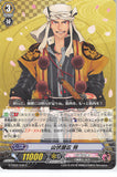 Touken Ranbu Trading Card - G-TB02/30 C Cardfight!! Vanguard Yamabushi Kunihiro Toku (Yamabushi Kunihiro) - Cherden's Doujinshi Shop - 1