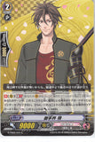 Touken Ranbu Trading Card - G-TB02/31 C Cardfight!! Vanguard Otegine Toku (Otegine) - Cherden's Doujinshi Shop - 1