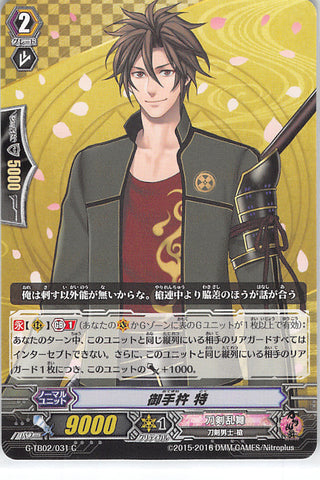 Touken Ranbu Trading Card - G-TB02/31 C Cardfight!! Vanguard Otegine Toku (Otegine) - Cherden's Doujinshi Shop - 1