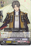 Touken Ranbu Trading Card - G-TB02/32 C Cardfight!! Vanguard Heshikiri Hasebe Toku (Heshikiri Hasebe) - Cherden's Doujinshi Shop - 1