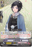 Touken Ranbu Trading Card - G-TB02/33 C Cardfight!! Vanguard Yamatonokami Yasusada Toku (Yamatonokami Yasusada) - Cherden's Doujinshi Shop - 1