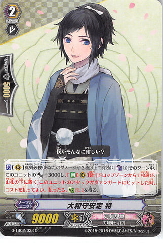 Touken Ranbu Trading Card - G-TB02/33 C Cardfight!! Vanguard Yamatonokami Yasusada Toku (Yamatonokami Yasusada) - Cherden's Doujinshi Shop - 1