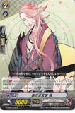 Touken Ranbu Trading Card - G-TB02/34 C Cardfight!! Vanguard Souza Samonji Toku (Souza Samonji) - Cherden's Doujinshi Shop - 1