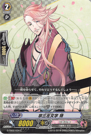 Touken Ranbu Trading Card - G-TB02/34 C Cardfight!! Vanguard Souza Samonji Toku (Souza Samonji) - Cherden's Doujinshi Shop - 1