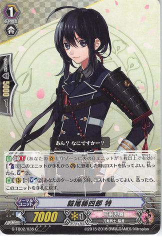 Touken Ranbu Trading Card - G-TB02/35 C Cardfight!! Vanguard Namazuo Toushirou Toku (Namazuo Toushirou) - Cherden's Doujinshi Shop - 1