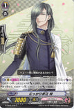 Touken Ranbu Trading Card - G-TB02/36 C Cardfight!! Vanguard Nikkari Aoe Toku (Nikkari Aoe) - Cherden's Doujinshi Shop - 1