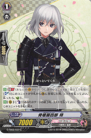 Touken Ranbu Trading Card - G-TB02/37 C Cardfight!! Vanguard Honebami Toushirou Toku (Honebami Toushirou) - Cherden's Doujinshi Shop - 1
