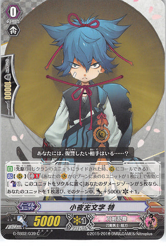 Touken Ranbu Trading Card - G-TB02/39 C Cardfight!! Vanguard Sayo Samonji Toku (Sayo Samonji) - Cherden's Doujinshi Shop - 1