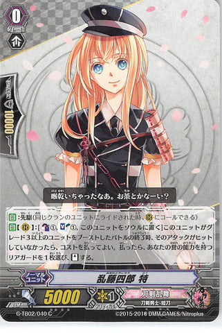 Touken Ranbu Trading Card - G-TB02/40 C Cardfight!! Vanguard Midare Toushirou Toku (Midare Toushirou) - Cherden's Doujinshi Shop - 1