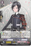 Touken Ranbu Trading Card - G-TB02/41 C Cardfight!! Vanguard Yagen Toushirou Toku (Yagen Toushirou) - Cherden's Doujinshi Shop - 1