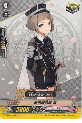 Touken Ranbu Trading Card - G-TB02/43 C Cardfight!! Vanguard Maeda Toushirou Toku (Maeda Toushirou) - Cherden's Doujinshi Shop - 1